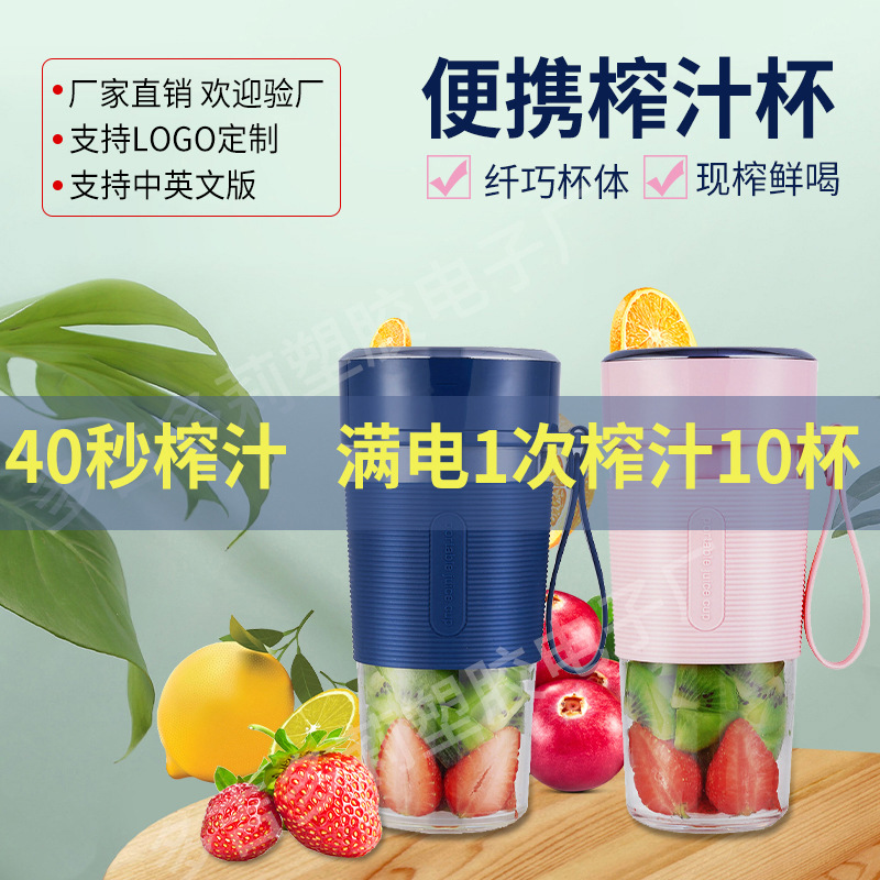 小型榨汁机便携式果汁机迷你电动榨汁机果汁杯USB充电榨汁机