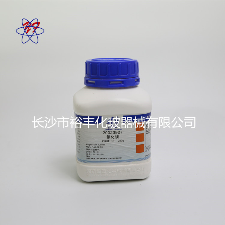 氟化镁 化学纯 CP250g/瓶  上海国药 CAS：7783-40-6