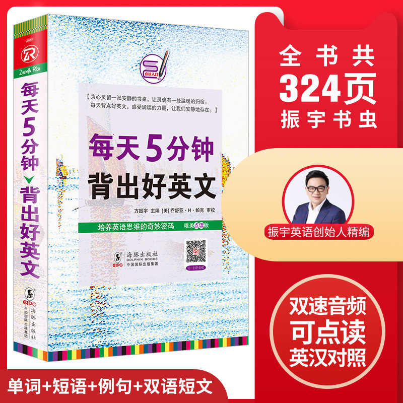 每天5分钟背出好英文 英语小故事大全集英语阅读书籍双语版 阿里巴巴
