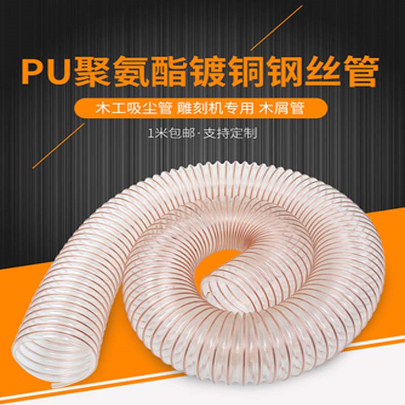 大小口径PU钢丝通风除尘钢丝软管风机机械配套钢丝缠绕管PU钢丝管