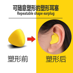 Sound-insulating anti-noise sleep work earplugs for students to prevent noise and snoring, fit-shaped rubber earplugs for silence.