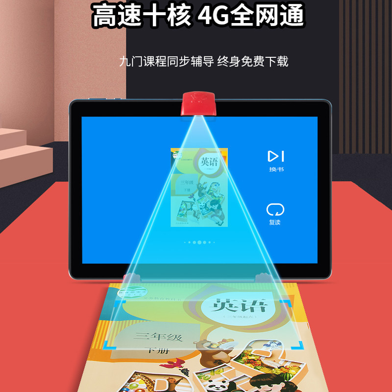 小霸王学习机平板电脑KX20PRO小学生初中高中同步点读英语家教机|ru