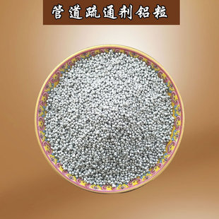 Металлические дегидратированные алюминиевые гранулы Промышленные алюминиевые гранулы алюминиевая сечение туалетного дноуголетного агента с высоким содержанием алюминиевого трубопровода в канализации