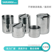 医用不锈钢药杯-医用不锈钢药杯批发、促销价格、产地货源 - 阿里巴巴