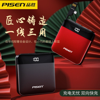 品胜迷你充电宝10000毫安超薄屏显移动电源type-c安卓苹果输入|ms