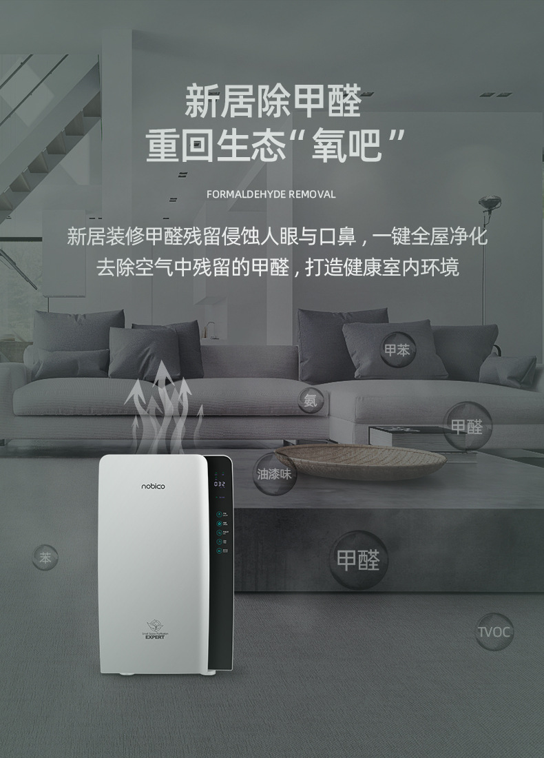 诺比克净化器-定稿_15.jpg