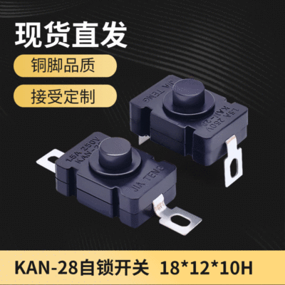 Manufactor Flashlight switch kan-28 Copper feet experiment 18*12 Self locking A close Button switch