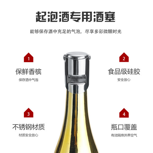 Factory direct supply stainless steel champagne stopper household simple clip red wine stopper vacuum air bubble wine silicone seal
