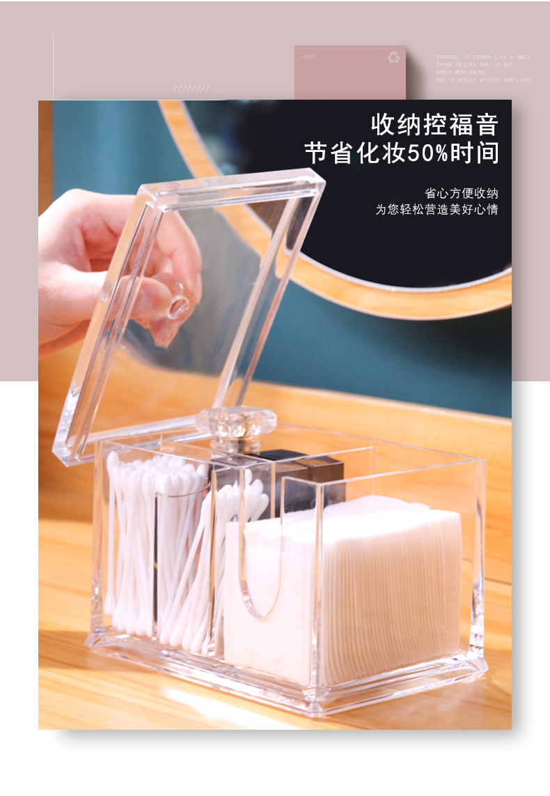 防尘收纳棉签分隔整理收纳盒 塑料透明桌面带盖化妆棉收纳