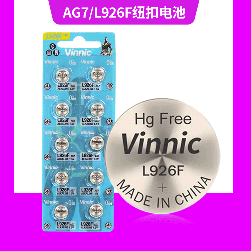 vinnic松柏L926F/AG7/Lr57 放大镜用电池 仪器仪表电池卡装