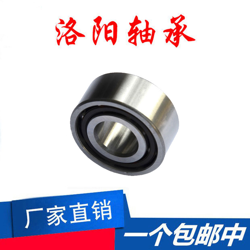 洛阳双列角接触轴承  3302 3303 3304 3305 3306