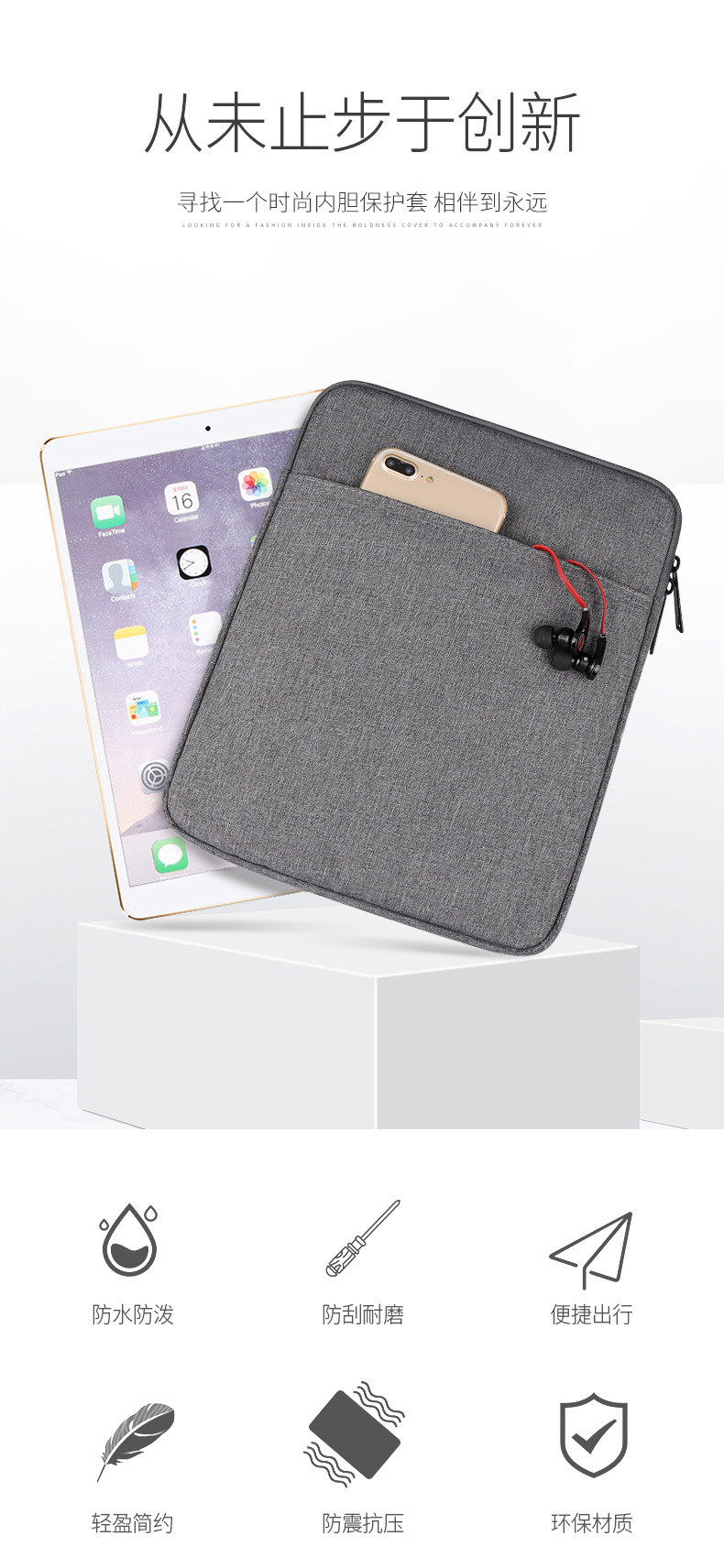 The inner liner of the ipad tablet bag is a portable storage bag suitable for business trips. It is light and thin and can be printed with a logo Specification drawing