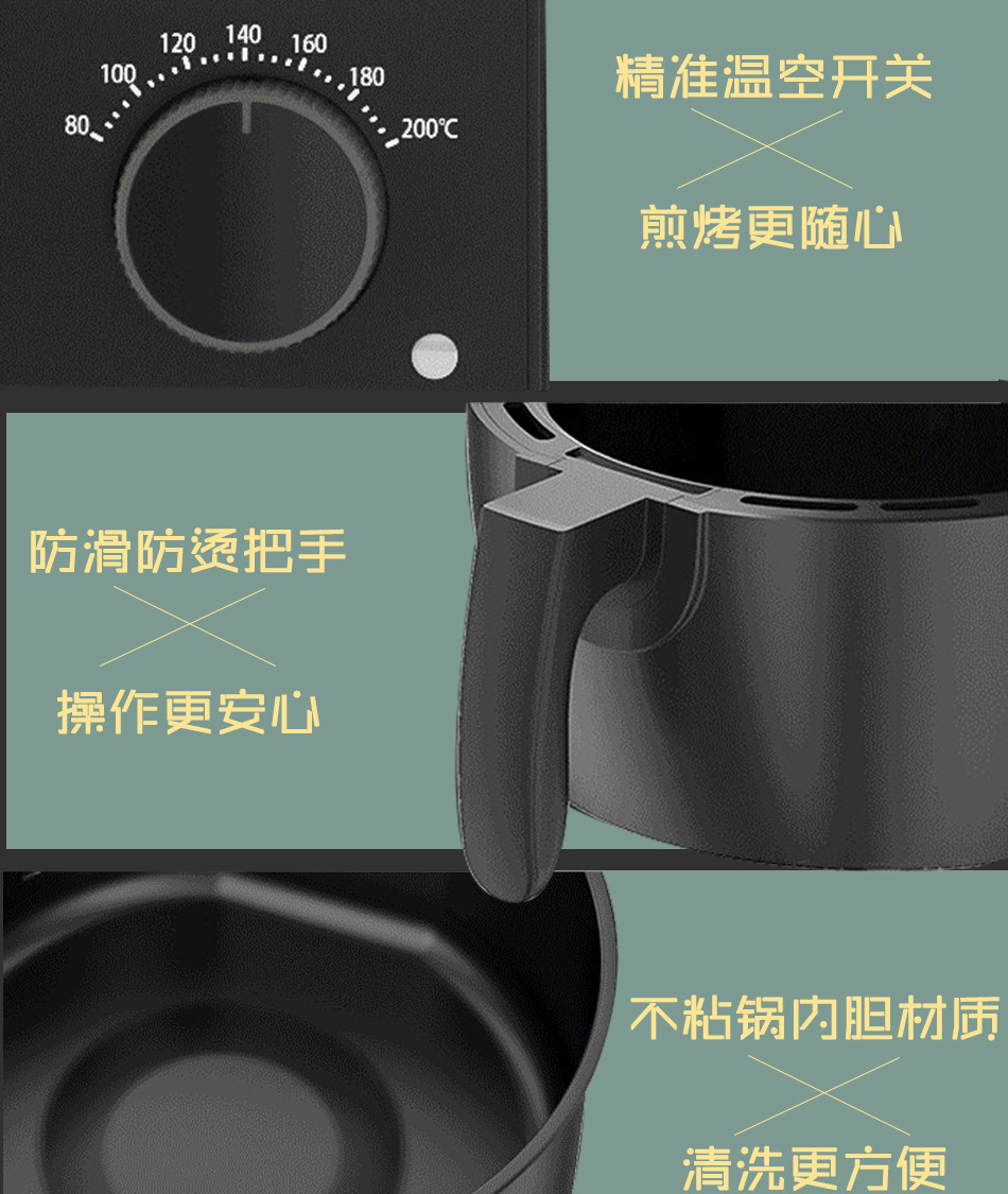 空气炸锅详情_07