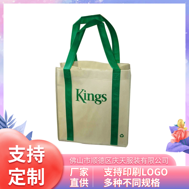 厂家供应覆膜无纺布袋logo带图案购物袋 培训礼品服装衣服手提袋