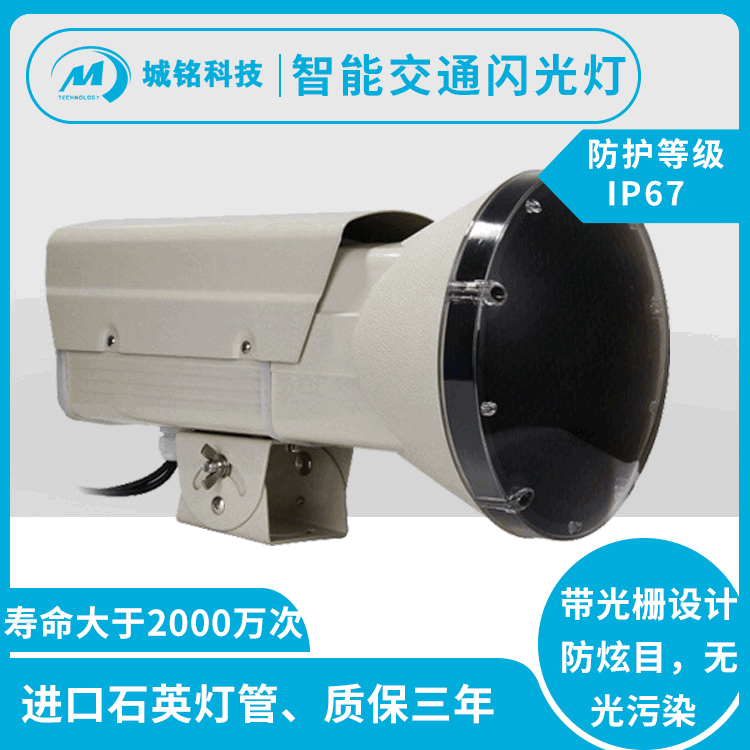 智能交通补光灯LED气体爆闪灯电子警察环保抓拍气体闪光灯