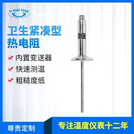 热电阻;热电偶;其他仪器配件