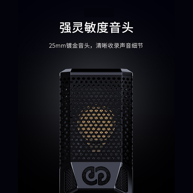 森然G-DJ电容麦克风手机电脑台式直播设备全民k歌话筒|ms