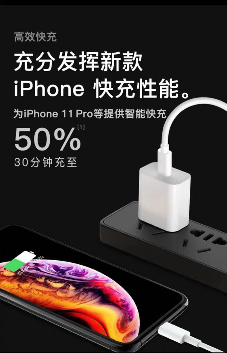 苹果手机18W快充PD充电器