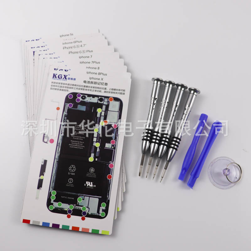 17件套拆苹果手机系列螺丝刀 通用维修记忆垫 十字 五星 Y0.6套装