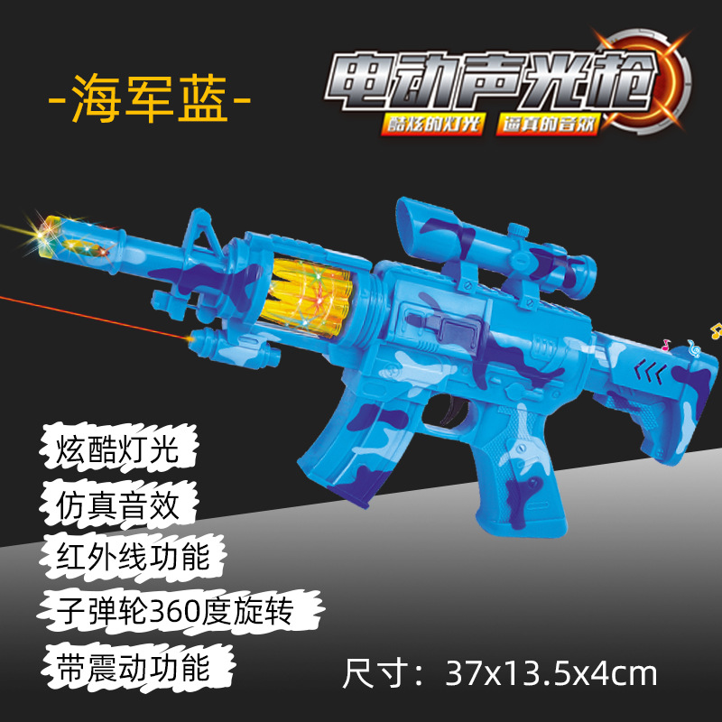 Children's Electric Toy Gun Acousto-Optic Gun Infrared Submachine Gun Boy Simulation Pistol 3-68 Years Old Toy Gun Wholesale