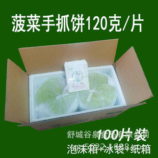 ���ò��˺��}����ץ�120��100Ƭ�ͼ������Ʒ������l