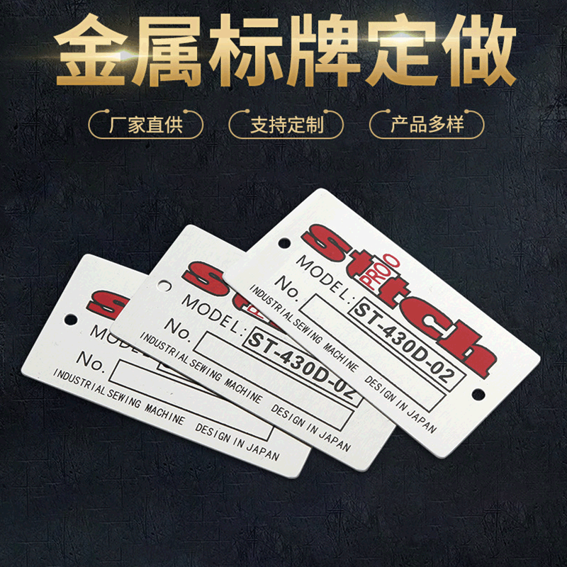 厂家直供不锈钢腐蚀标牌丝印标识牌铝制铭牌制定铜牌铝牌批发制作