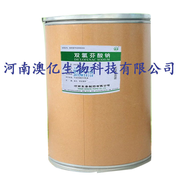 长期供应 双氯直销 芬酸钠品质保证 高双含氯量1kg/袋芬 酸原料钠