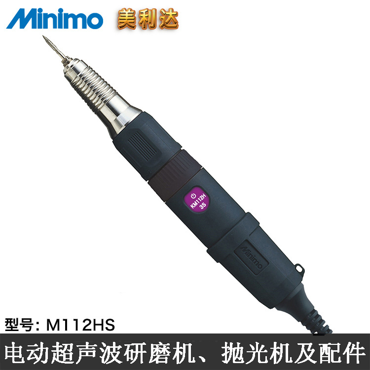 日本MINIMO迷你磨M112HS手持式研磨机电动抛光机首饰雕刻工具