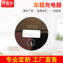 厂家供应车载充电器电镀PC镜片 圆形镜片 PC透明视窗镜片可批发
