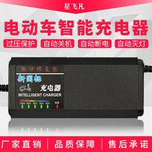 脉冲修复 六灯自动关机关灯电动车充电器48V12AH 电池充电器批发