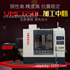 Physical plant VMC650 vertical Machining Center Taiwan To configure 650 CNC milling machine Roller Rail line Computer gongs