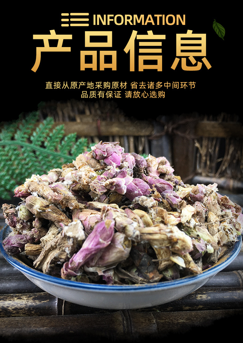 Dried Tussilago Flower Bud Kuan Dong Hua Loose Herbal Tea Ingredient 500g specifications