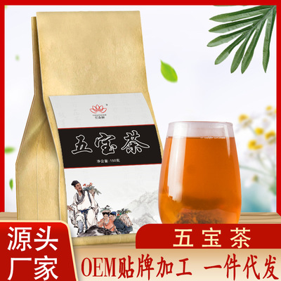 人参五宝茶代加工茶男人茶玛咖黄精五保茶厂家OEM贴牌定做八宝茶
