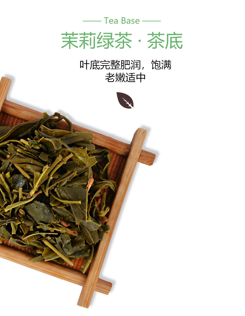 茉莉绿茶引流详情页_09