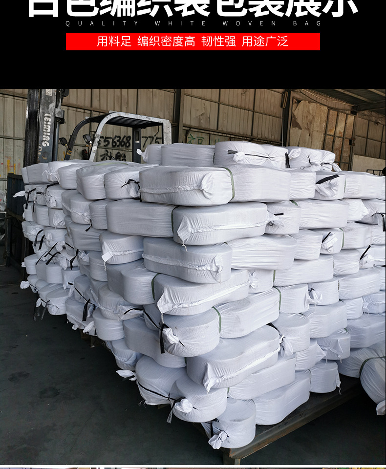 易迅白色覆膜编织袋详情页_05.jpg