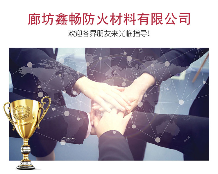 防火材料-详情_04.jpg