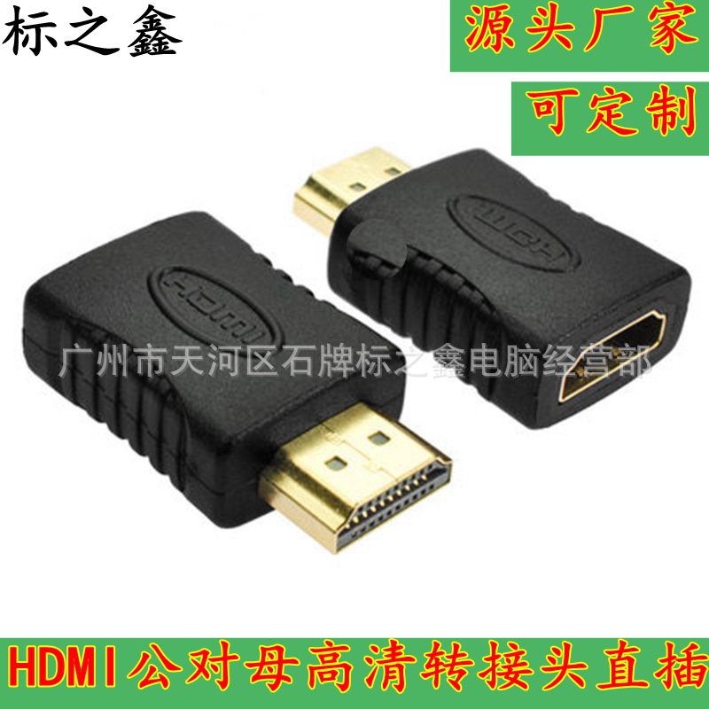 hdmi公对母延长线转换头电脑1.4版3D高清hdmi连接线转接头