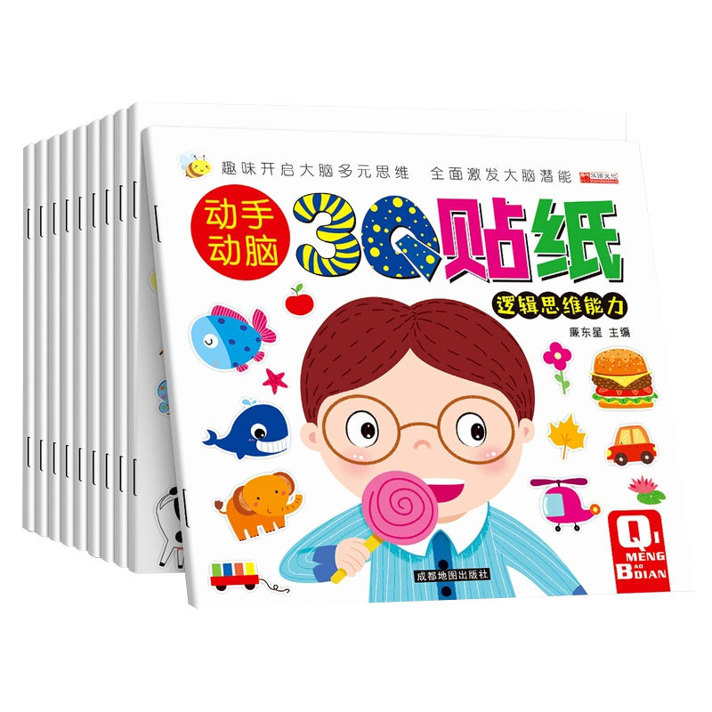 Hand -up brain 3Q stickers 10 volumes