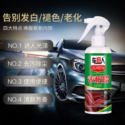 Car Giant dashboard wax 260ml leather instrument maintenance wax interior renovation wax car interior polish reducing agent
