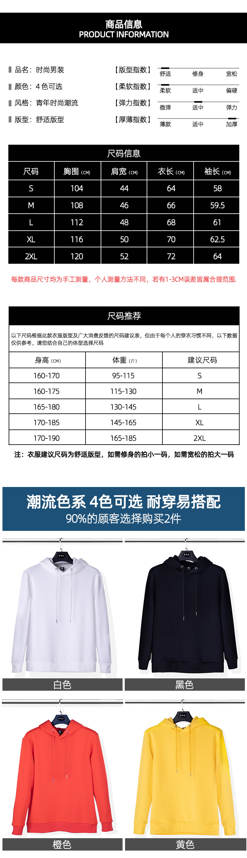 卫衣详情页模板_03