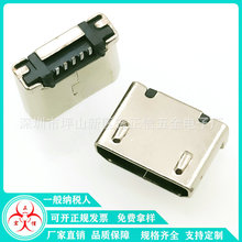 �o�_MICRO 5P�NƬĸ�� SMT/SMD͹�� �o���������L� ֱ߅Ь��ĸ��