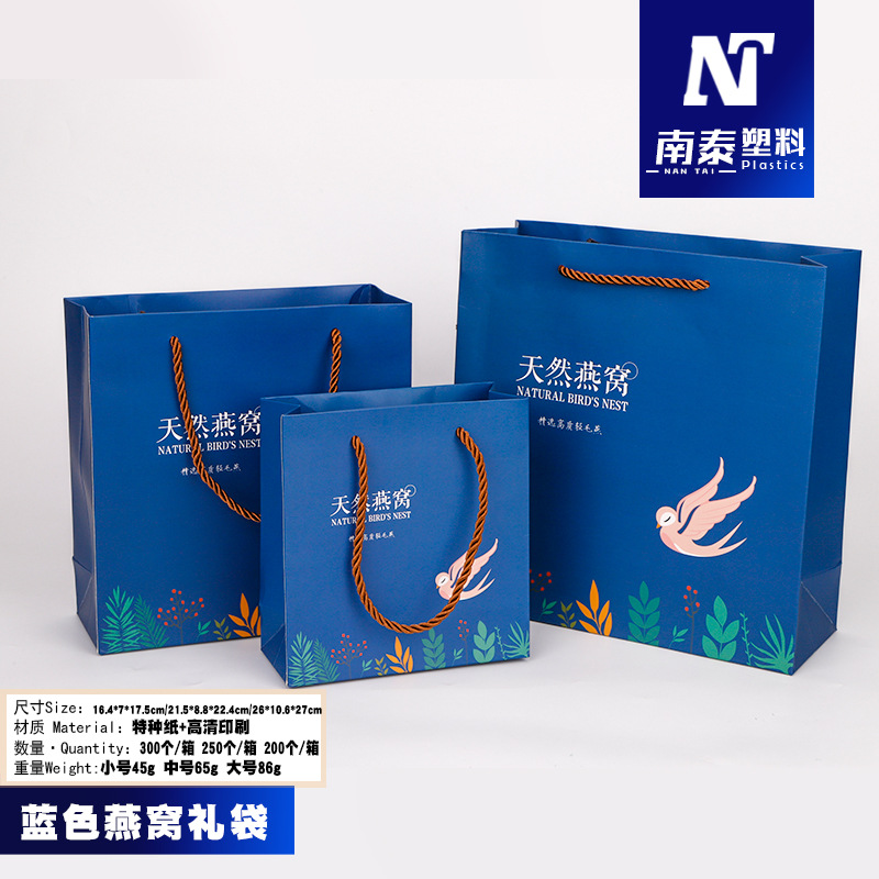 新款燕窝手提袋蓝色 纸袋子 礼袋 礼品袋盒子手拎袋批发定 制价优