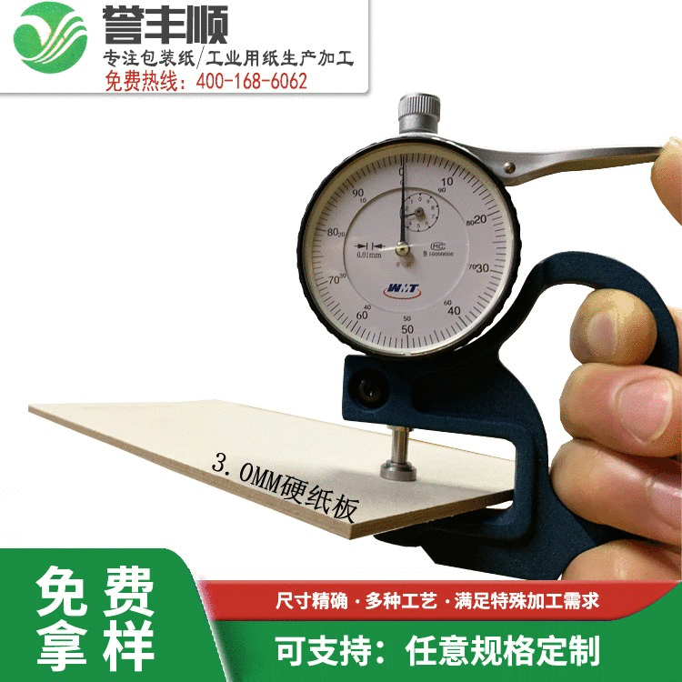 厂家直供双灰板纸  A3A4diy相册精装书封面3.0mm双灰板纸现货批发