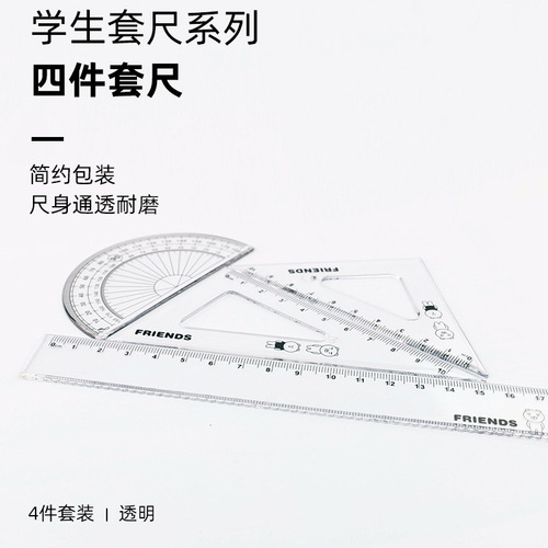Four-piece set of student protractor ruler triangle plate drawing design drawing tools stationery wholesale transparent set of rulers