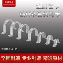 厂家直供快速固定U型管卡 20镀锌铁骑马卡金属线管抱箍欧姆式卡箍