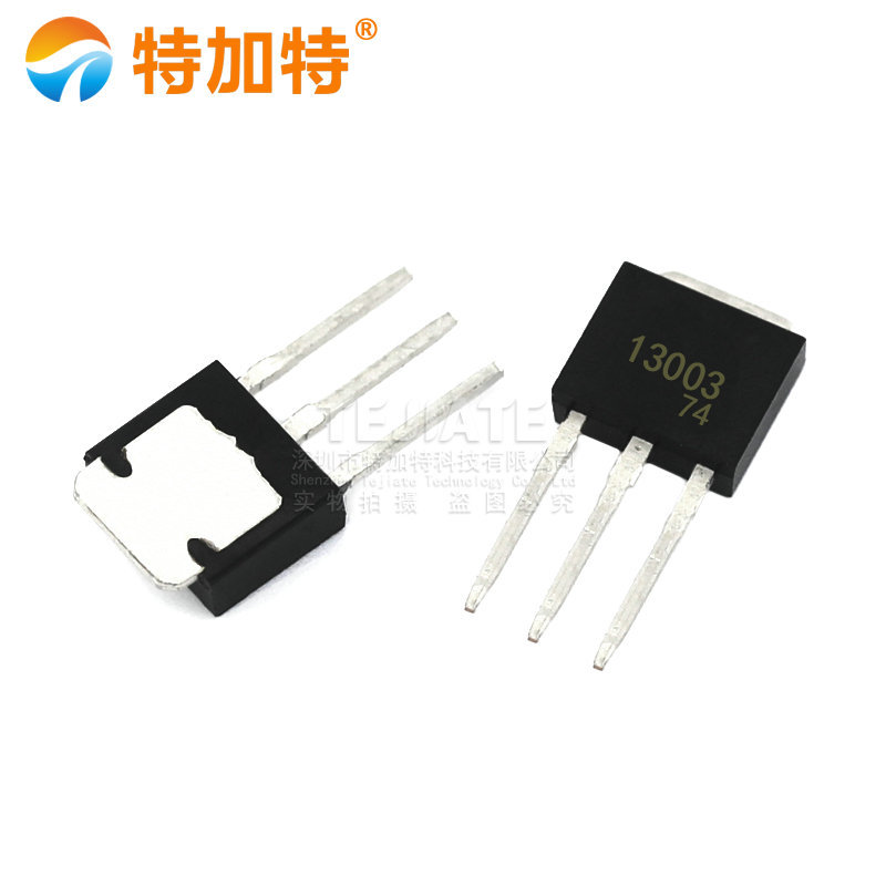 MJE13003 TO-251贴片三极管 节能灯充电器开关管 晶体三极管