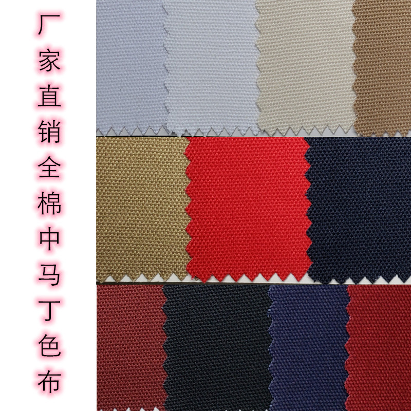 全棉色布10+10*7/76*32 雙經單緯馬丁帆布布料 帆布袋箱包面料