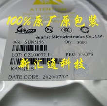 SUN5105 贴片 SOT23-6【原厂原包装】一级代理 锂电池充电管理IC