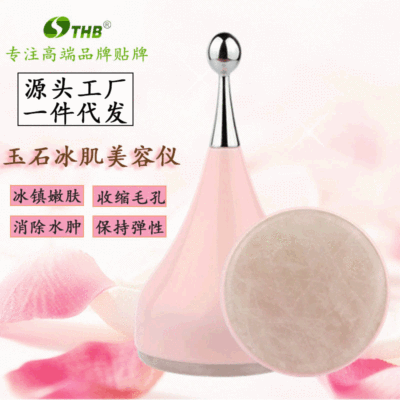 玉石冰肌美容仪面部眼部冰敷美容仪修复小冰锤便捷美容棒冰肌仪
