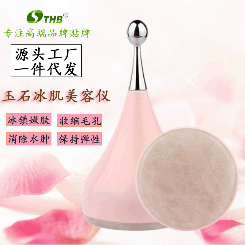 玉石冰肌美容仪面部眼部冰敷美容仪修复小冰锤便捷美容棒冰肌仪